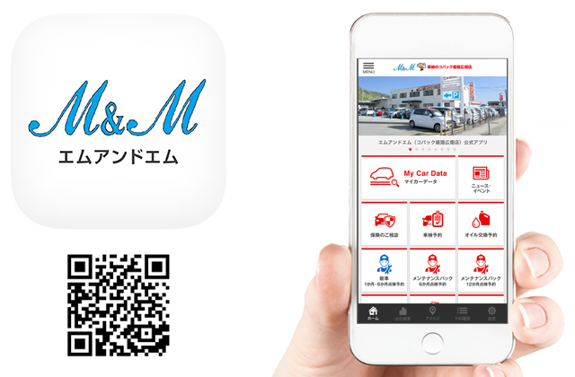 エムアンドエム公式アプリ